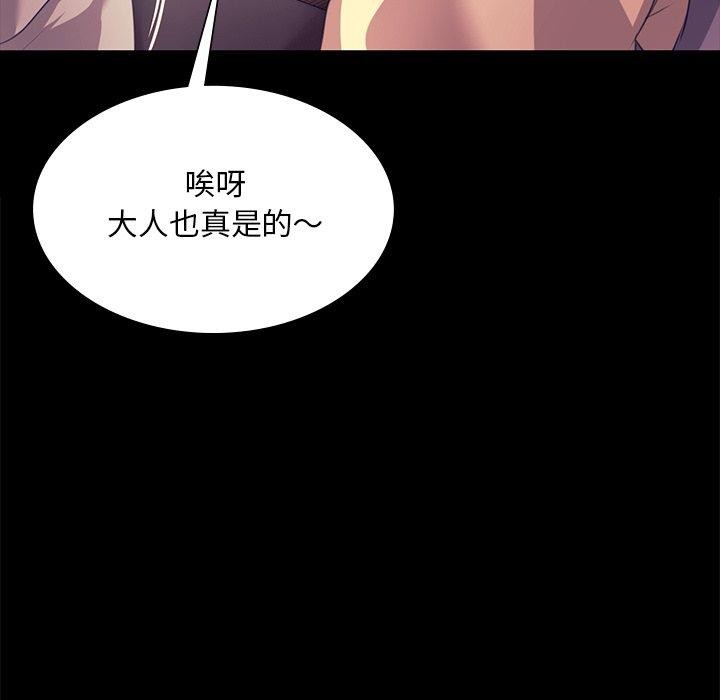 [韩国漫画] 小姐 剧情,女仆#[174P]-88