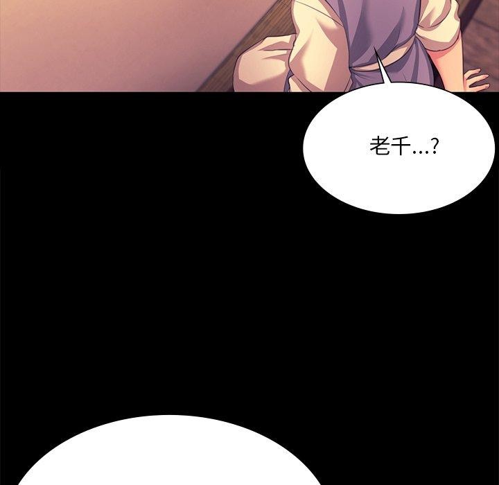 [韩国漫画] 小姐 剧情,女仆#[174P]-96