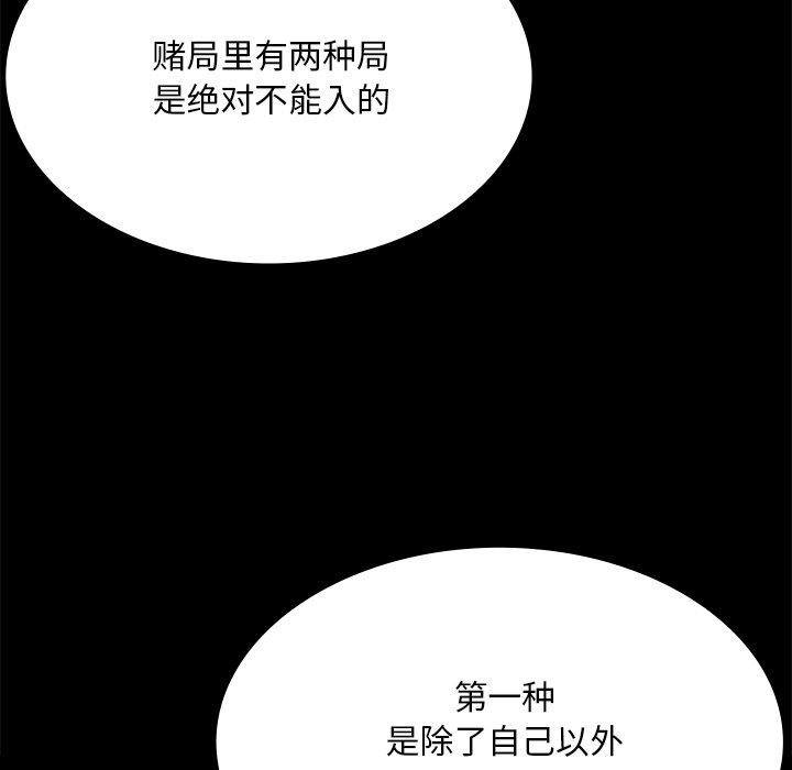 [韩国漫画] 小姐 剧情,女仆#[174P]-97