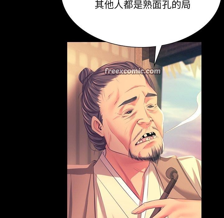 [韩国漫画] 小姐 剧情,女仆#[174P]-98