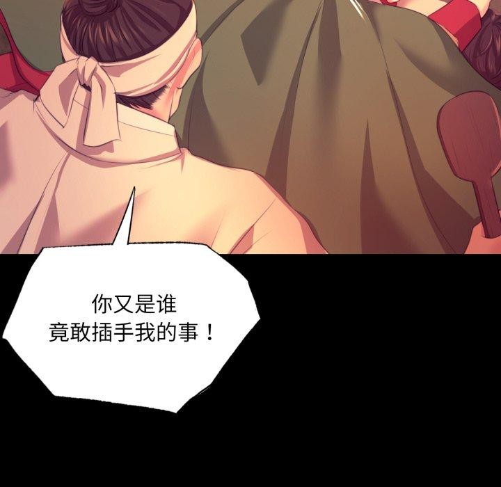 [韩国漫画] 小姐 剧情,女仆#[162P]-100