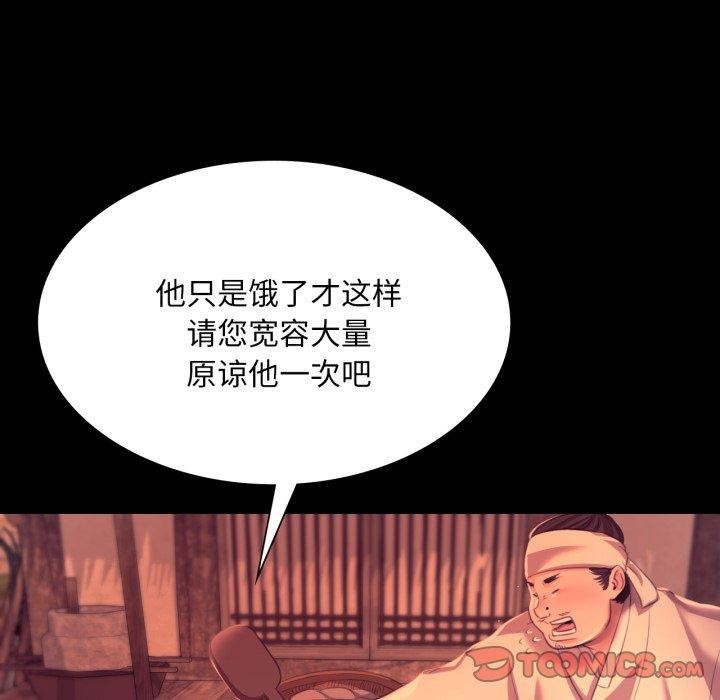 [韩国漫画] 小姐 剧情,女仆#[162P]-101