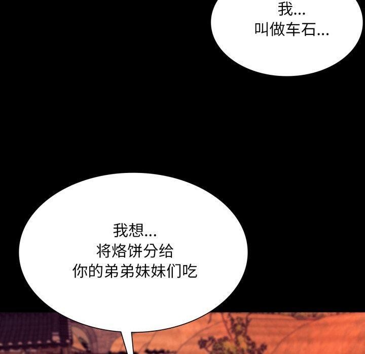 [韩国漫画] 小姐 剧情,女仆#[162P]-109