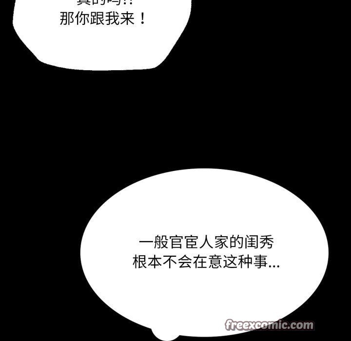 [韩国漫画] 小姐 剧情,女仆#[162P]-111