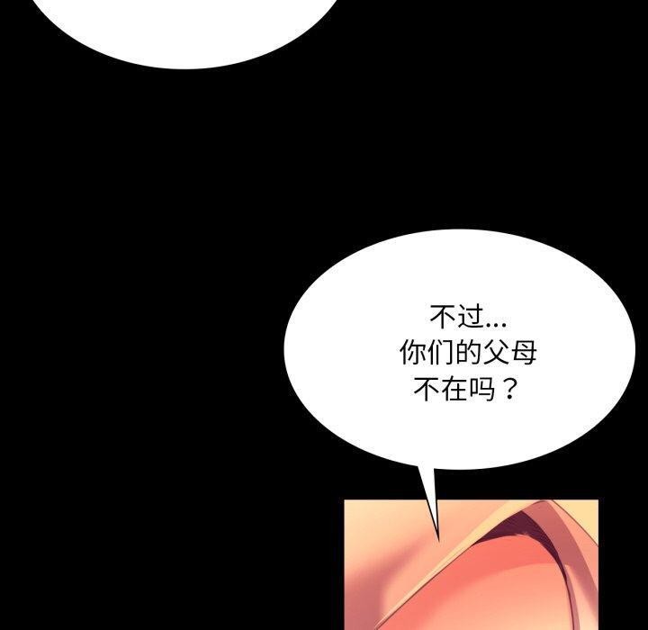 [韩国漫画] 小姐 剧情,女仆#[162P]-119
