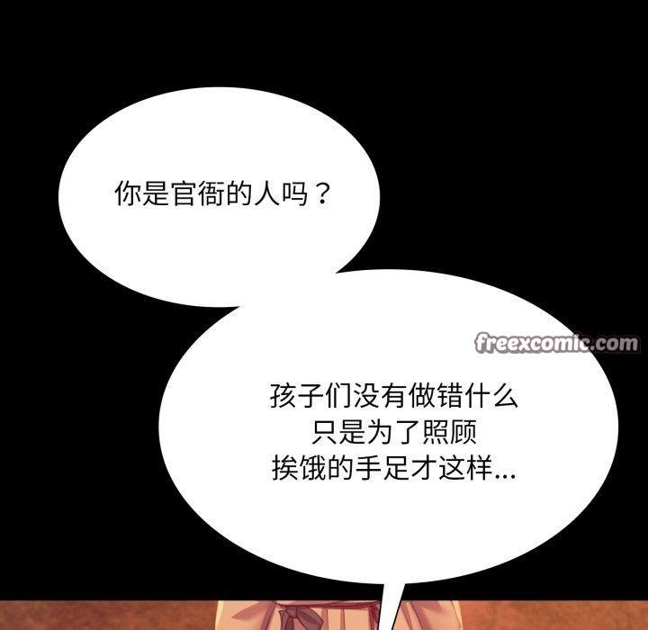 [韩国漫画] 小姐 剧情,女仆#[162P]-125