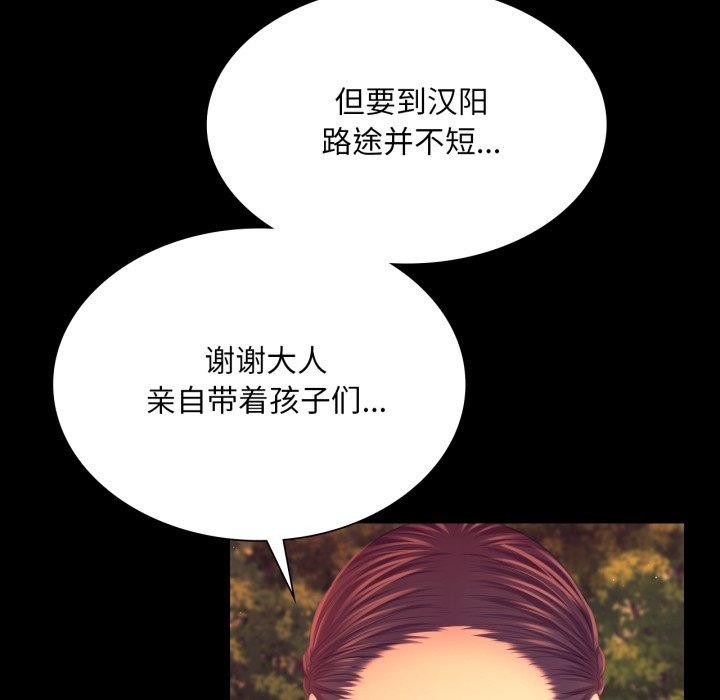 [韩国漫画] 小姐 剧情,女仆#[162P]-133