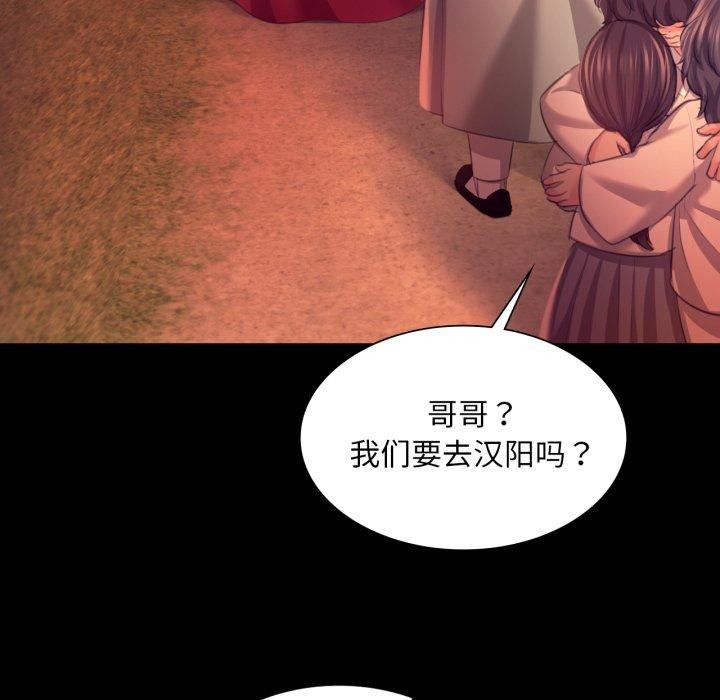 [韩国漫画] 小姐 剧情,女仆#[162P]-138
