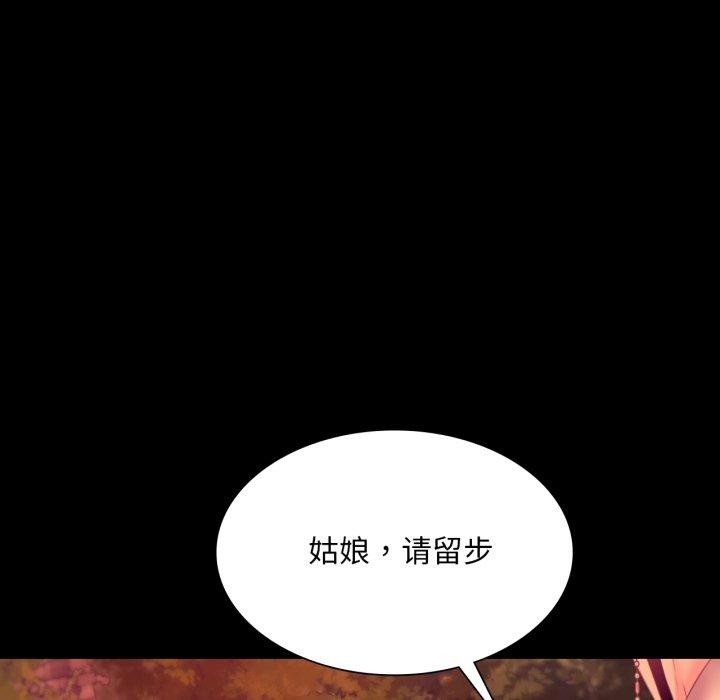 [韩国漫画] 小姐 剧情,女仆#[162P]-140