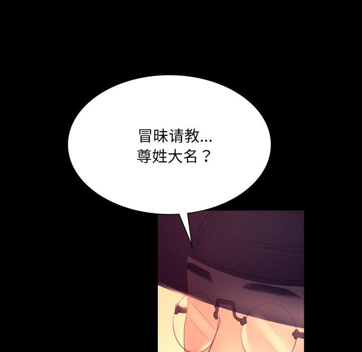 [韩国漫画] 小姐 剧情,女仆#[162P]-142