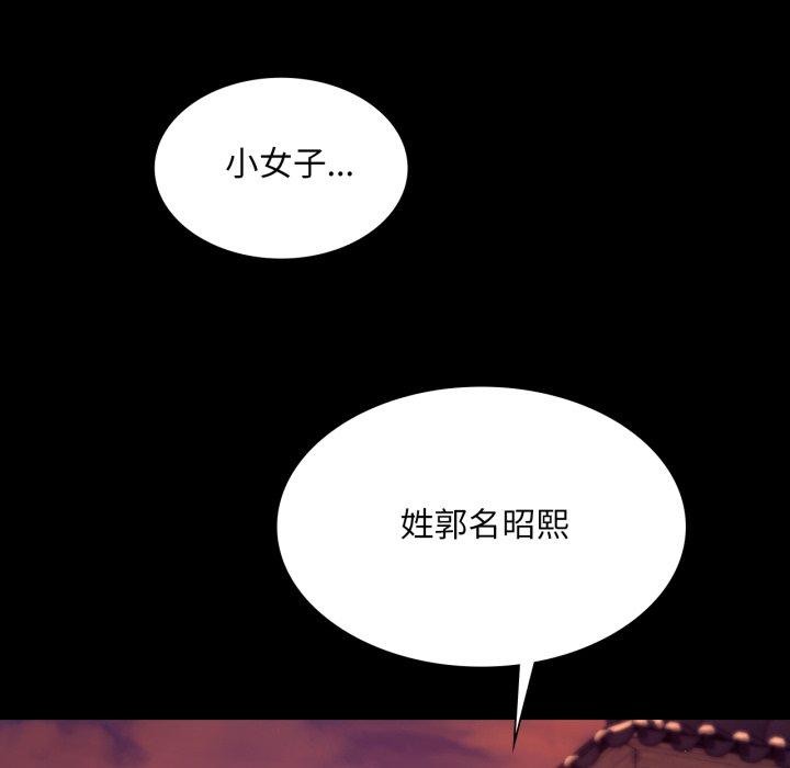 [韩国漫画] 小姐 剧情,女仆#[162P]-144