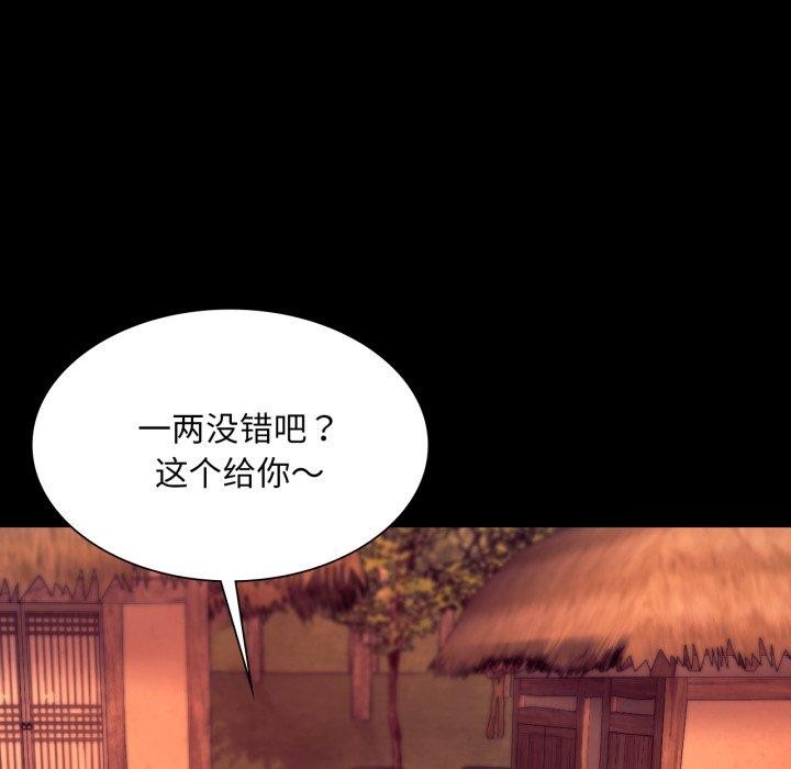 [韩国漫画] 小姐 剧情,女仆#[162P]-151