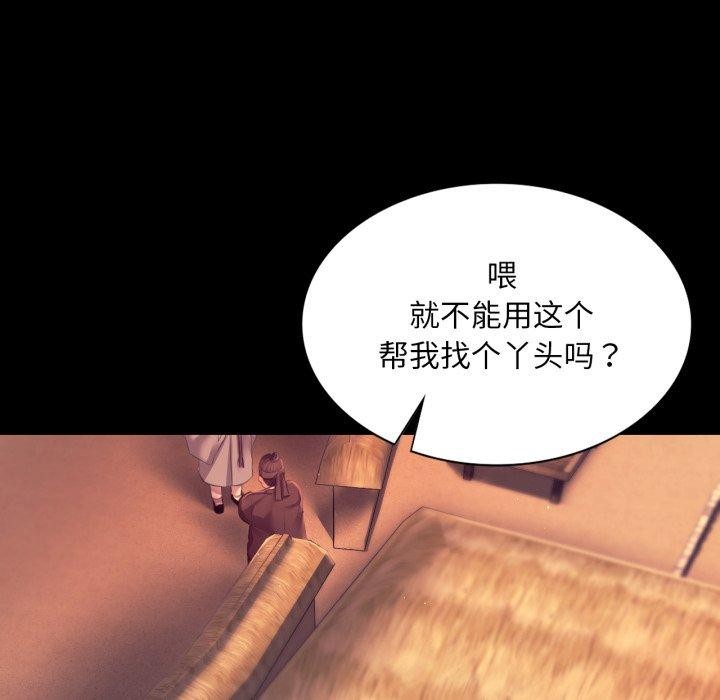 [韩国漫画] 小姐 剧情,女仆#[162P]-19