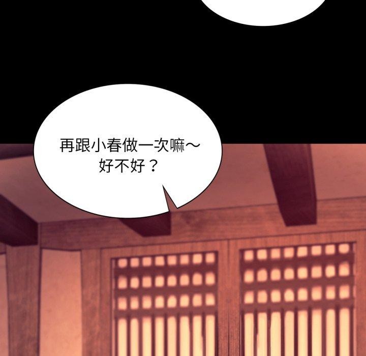 [韩国漫画] 小姐 剧情,女仆#[162P]-36