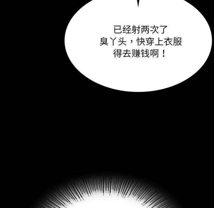 [韩国漫画] 小姐 剧情,女仆#[162P]-38