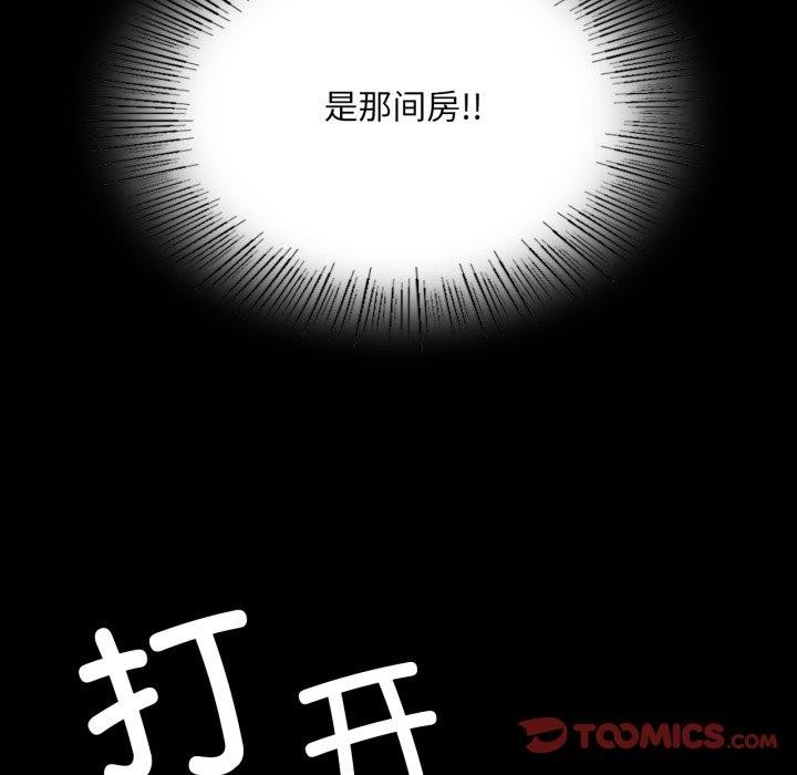 [韩国漫画] 小姐 剧情,女仆#[162P]-39