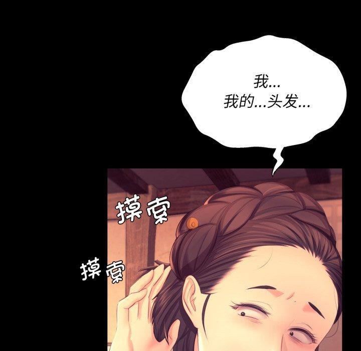 [韩国漫画] 小姐 剧情,女仆#[162P]-50