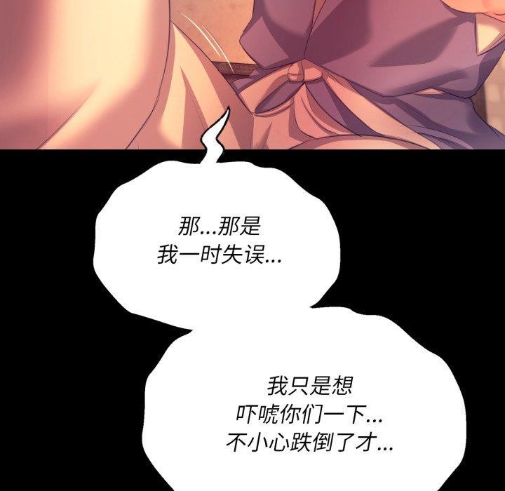 [韩国漫画] 小姐 剧情,女仆#[162P]-58