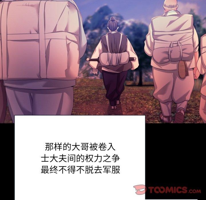 [韩国漫画] 小姐 剧情,女仆#[162P]-66
