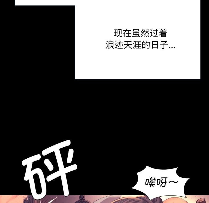 [韩国漫画] 小姐 剧情,女仆#[162P]-67