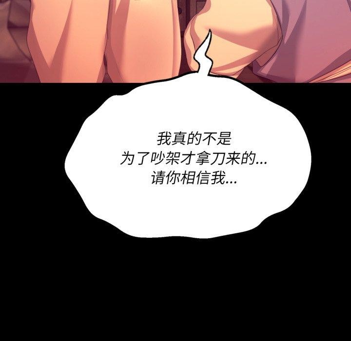 [韩国漫画] 小姐 剧情,女仆#[162P]-72