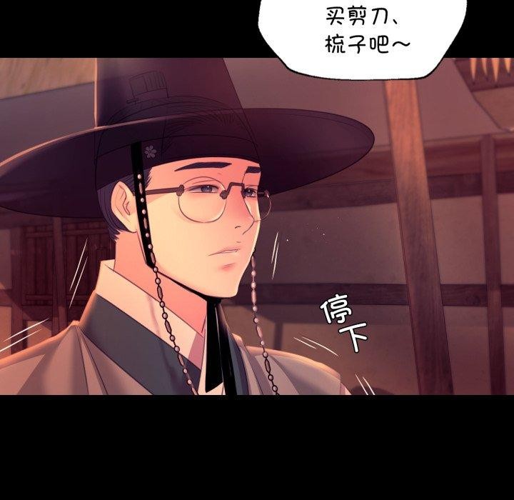 [韩国漫画] 小姐 剧情,女仆#[162P]-84