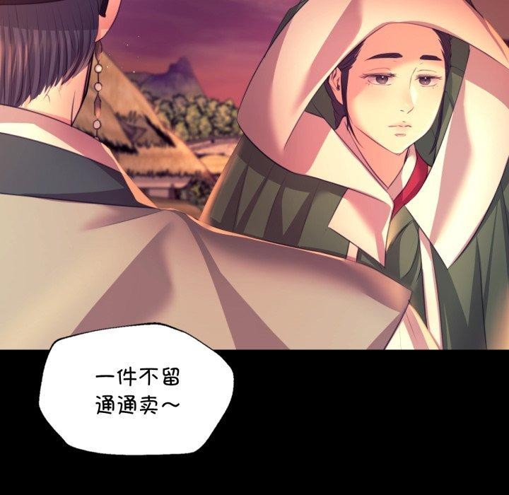 [韩国漫画] 小姐 剧情,女仆#[162P]-86