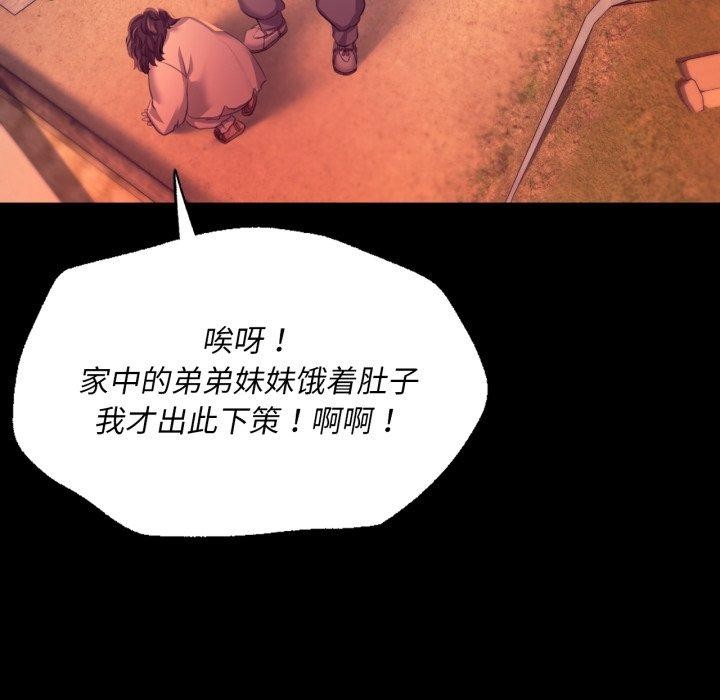 [韩国漫画] 小姐 剧情,女仆#[162P]-98