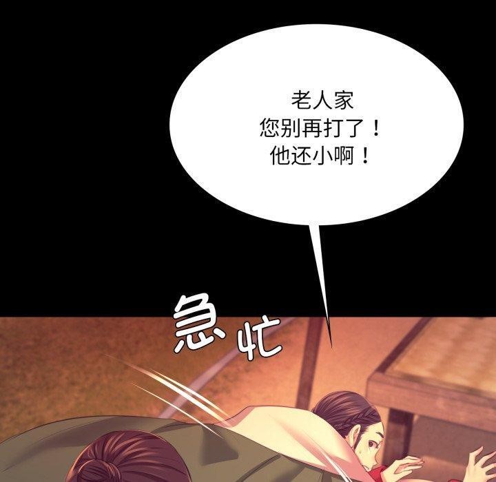 [韩国漫画] 小姐 剧情,女仆#[162P]-99