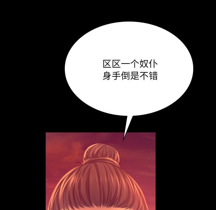 [韩国漫画] 小姐 剧情,女仆#[161P]-103