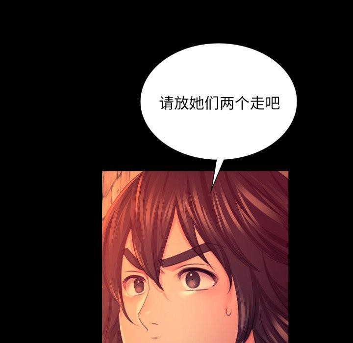 [韩国漫画] 小姐 剧情,女仆#[161P]-105