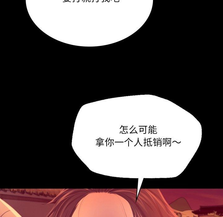 [韩国漫画] 小姐 剧情,女仆#[161P]-107