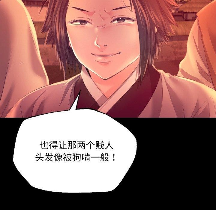 [韩国漫画] 小姐 剧情,女仆#[161P]-108
