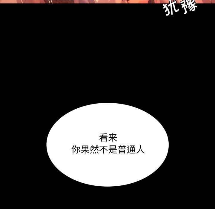 [韩国漫画] 小姐 剧情,女仆#[161P]-121