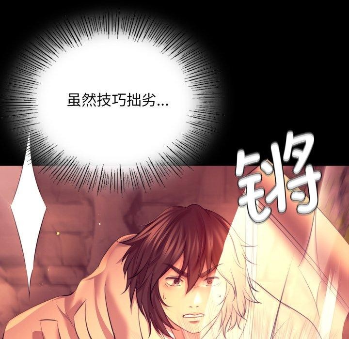 [韩国漫画] 小姐 剧情,女仆#[161P]-132