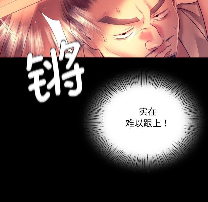 [韩国漫画] 小姐 剧情,女仆#[161P]-136