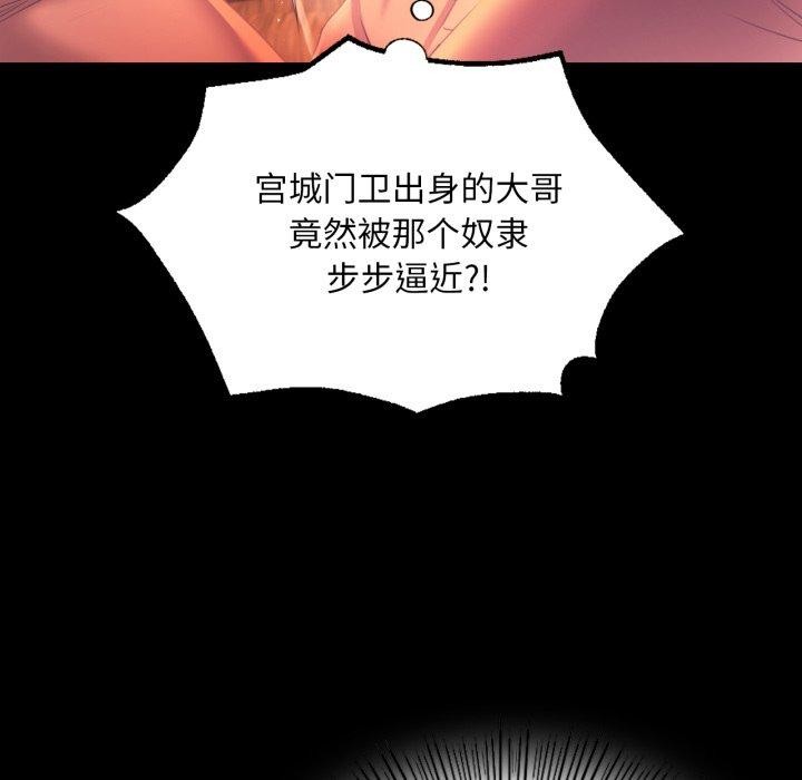 [韩国漫画] 小姐 剧情,女仆#[161P]-139
