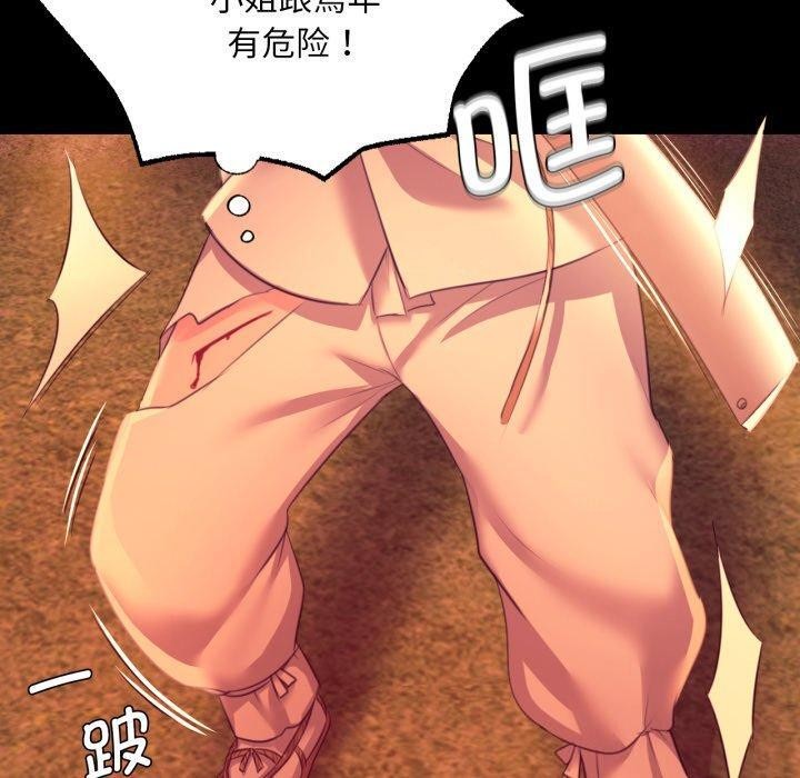 [韩国漫画] 小姐 剧情,女仆#[161P]-150