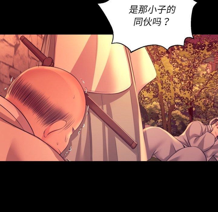 [韩国漫画] 小姐 剧情,女仆#[161P]-157