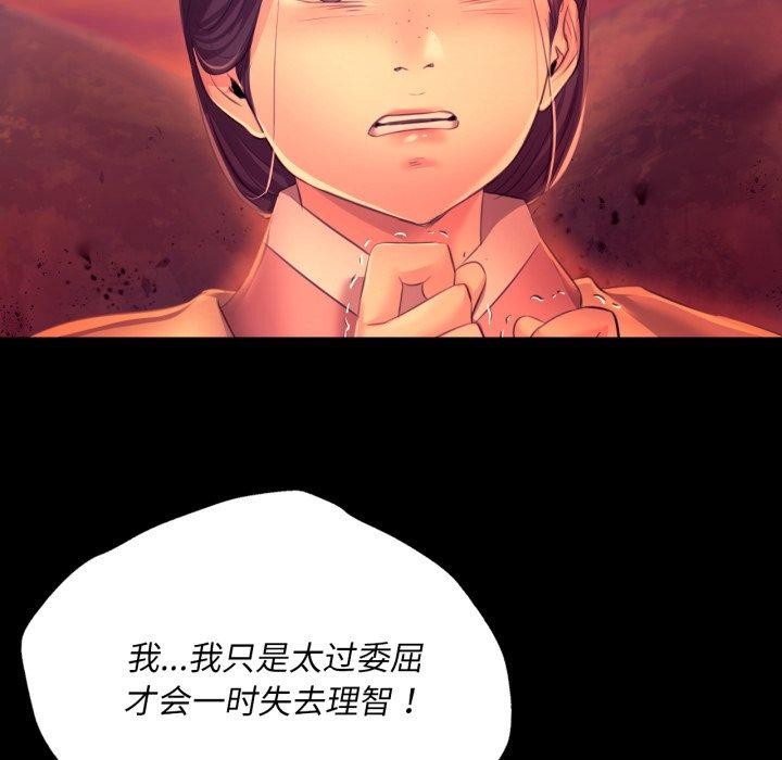 [韩国漫画] 小姐 剧情,女仆#[161P]-18