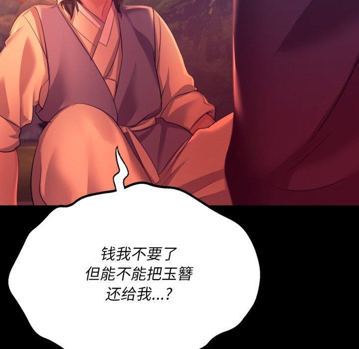 [韩国漫画] 小姐 剧情,女仆#[161P]-20