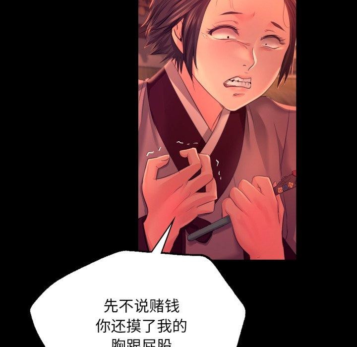 [韩国漫画] 小姐 剧情,女仆#[161P]-22