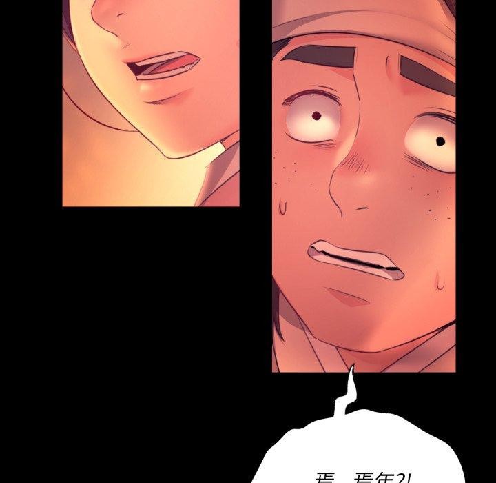 [韩国漫画] 小姐 剧情,女仆#[161P]-32