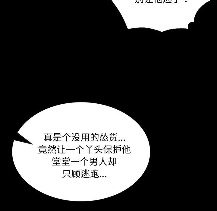 [韩国漫画] 小姐 剧情,女仆#[161P]-37