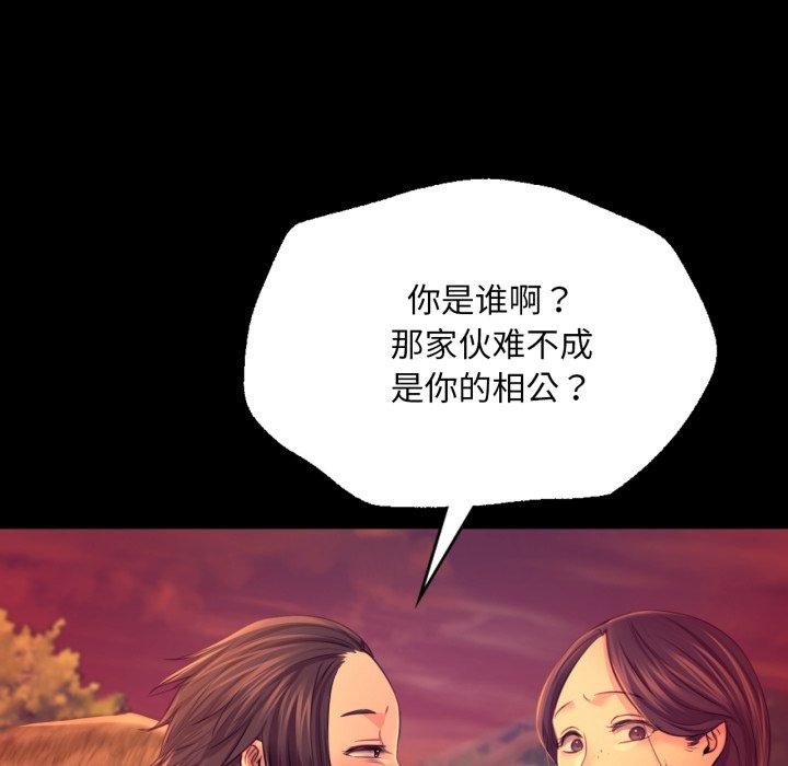 [韩国漫画] 小姐 剧情,女仆#[161P]-38