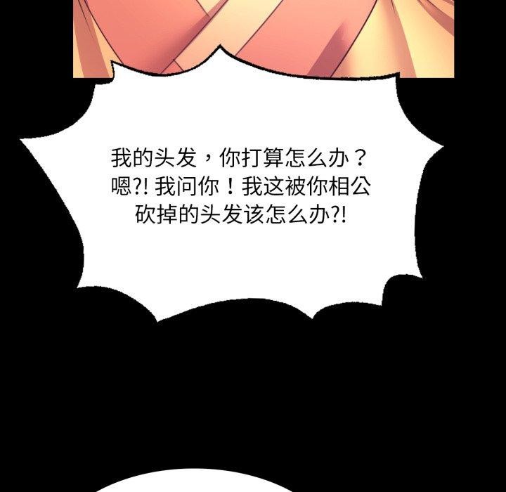 [韩国漫画] 小姐 剧情,女仆#[161P]-45