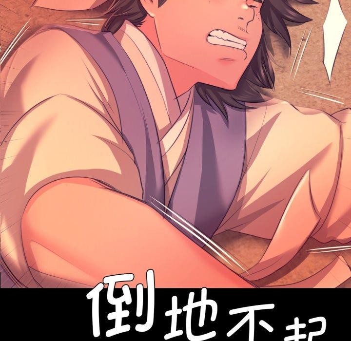 [韩国漫画] 小姐 剧情,女仆#[161P]-6