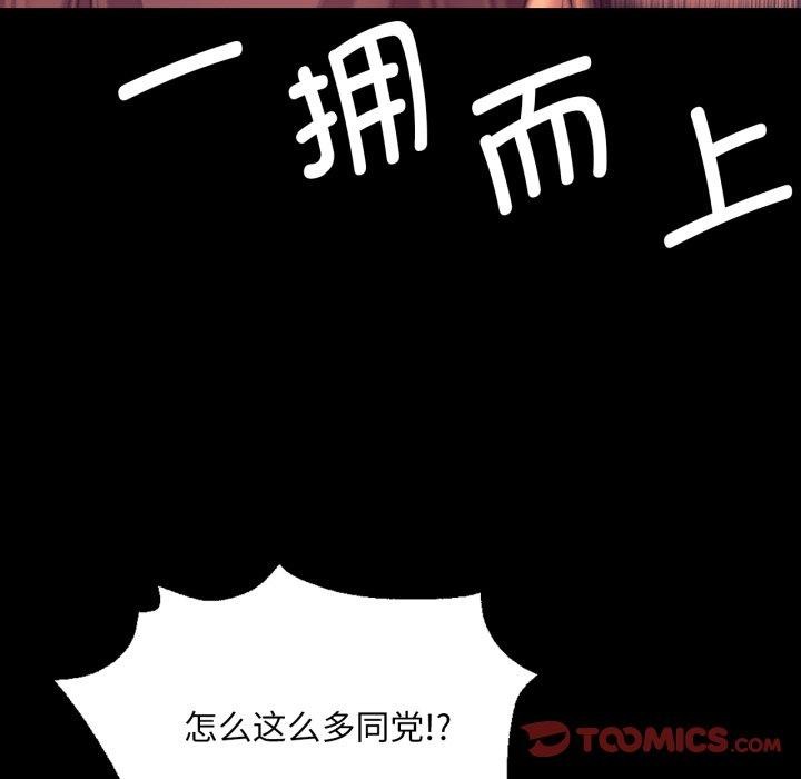[韩国漫画] 小姐 剧情,女仆#[161P]-75