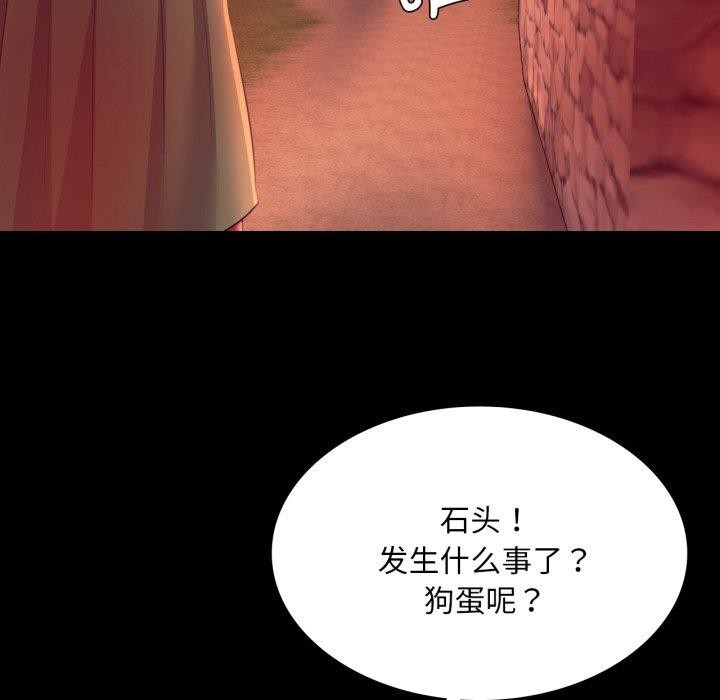 [韩国漫画] 小姐 剧情,女仆#[161P]-89