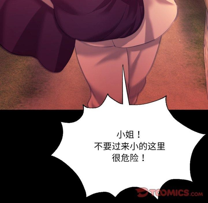 [韩国漫画] 小姐 剧情,女仆#[161P]-93